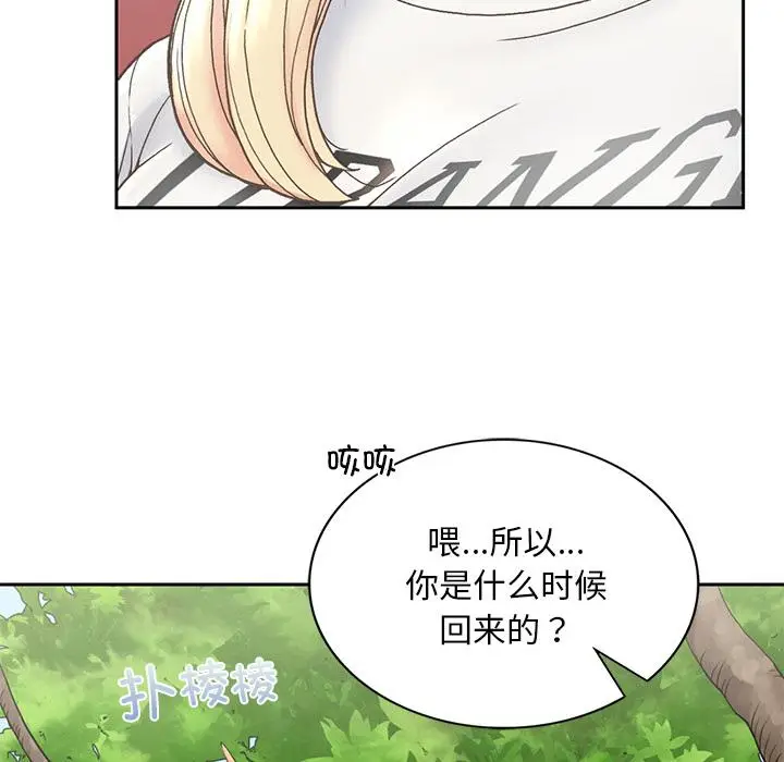 漫画《返乡后的春天》第1话第179张图