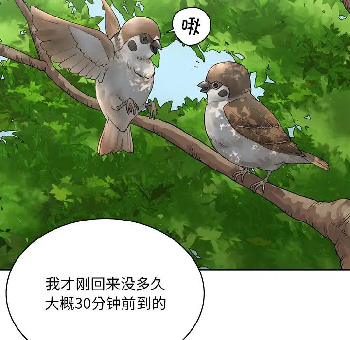 漫画《返乡后的春天》第1话第180张图