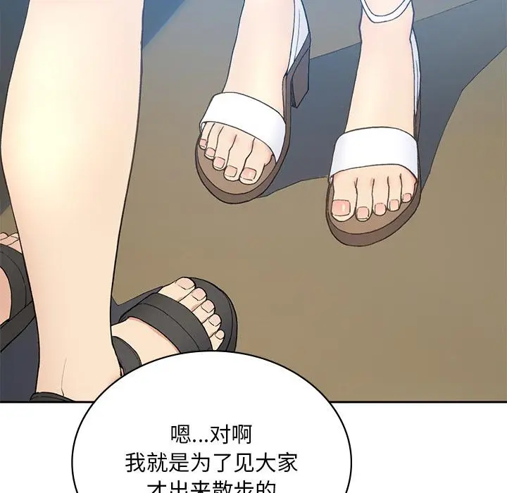 漫画《返乡后的春天》第1话第182张图