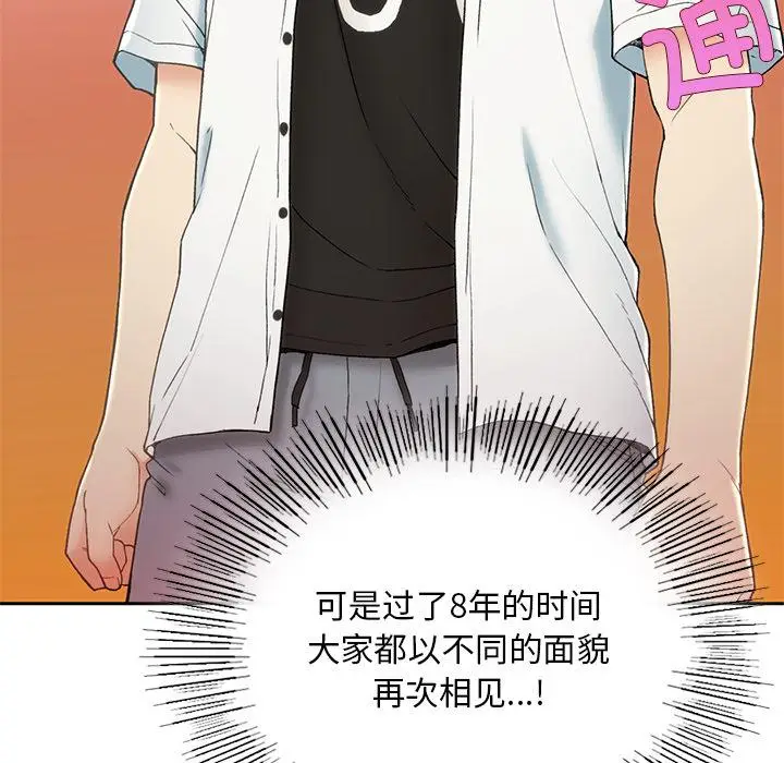 漫画《返乡后的春天》第1话第212张图