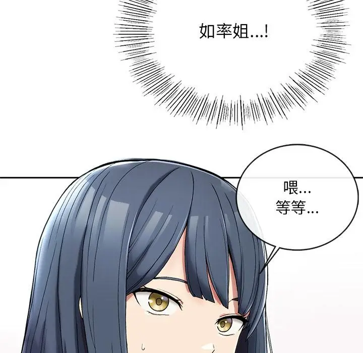 漫画《返乡后的春天》第1话第227张图