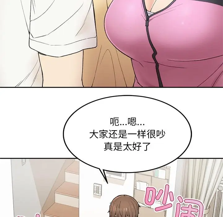漫画《返乡后的春天》第1话第235张图