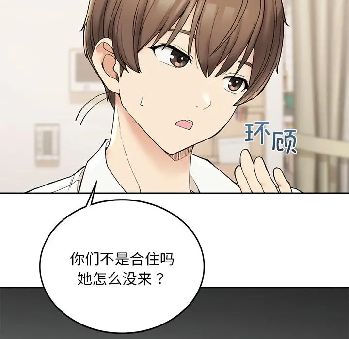 漫画《返乡后的春天》第1话第238张图