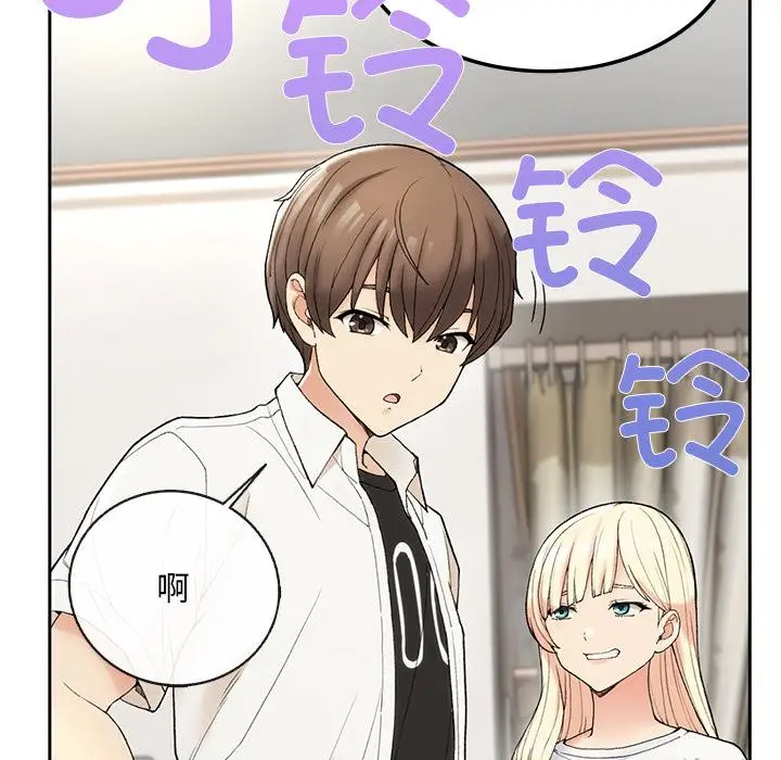 漫画《返乡后的春天》第1话第242张图
