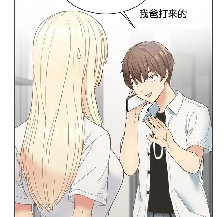 漫画《返乡后的春天》第1话第244张图