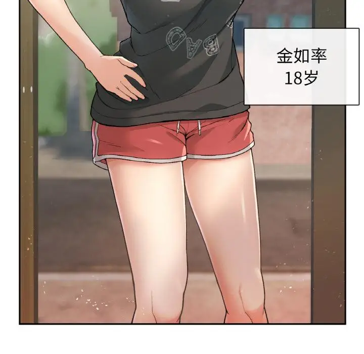 漫画《返乡后的春天》第1话第26张图