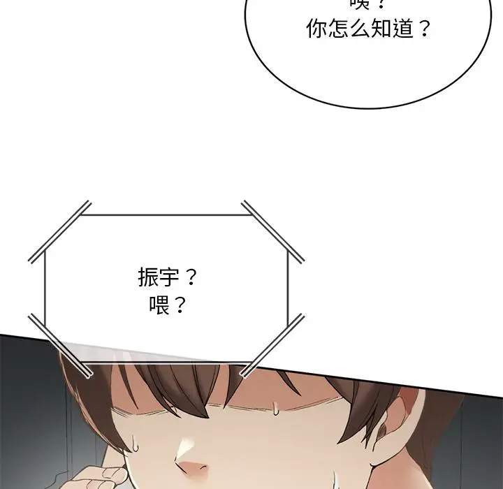 漫画《返乡后的春天》第1话第261张图