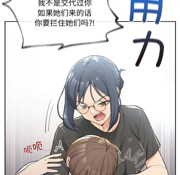 漫画《返乡后的春天》第1话第29张图