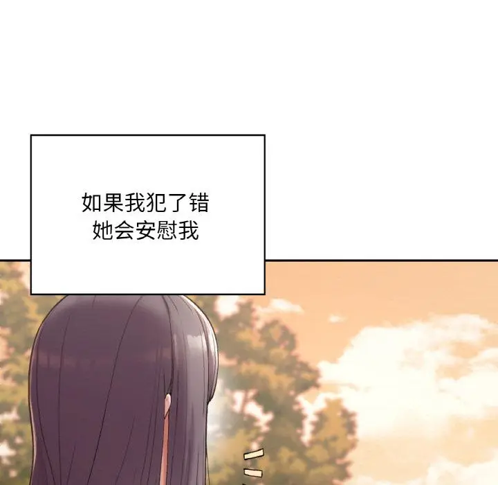 漫画《返乡后的春天》第1话第40张图