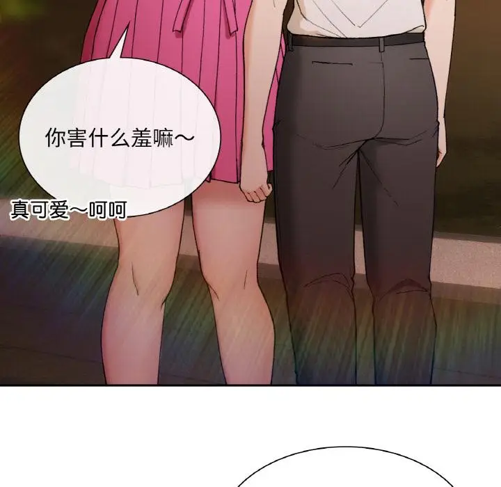 漫画《返乡后的春天》第1话第51张图