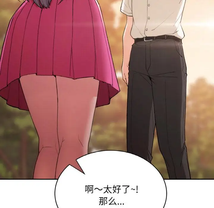 漫画《返乡后的春天》第1话第55张图