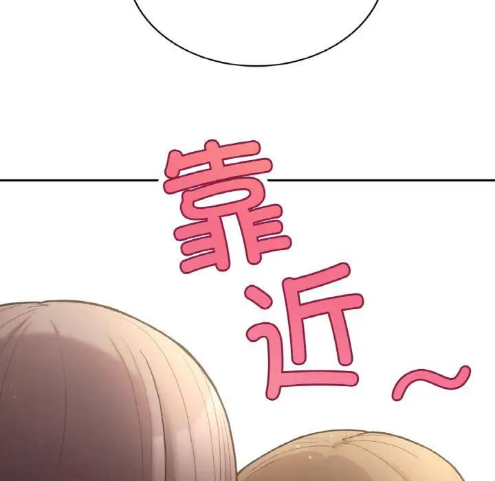 漫画《返乡后的春天》第1话第56张图
