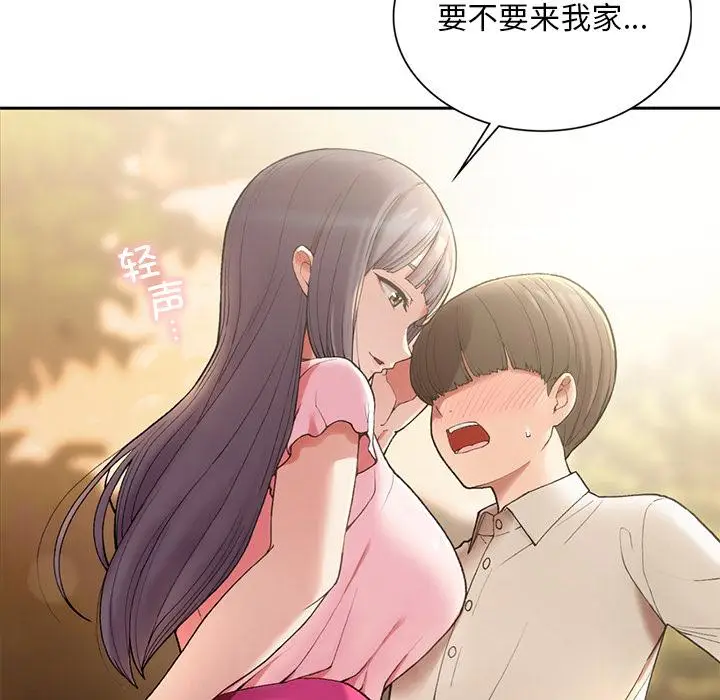 漫画《返乡后的春天》第1话第59张图
