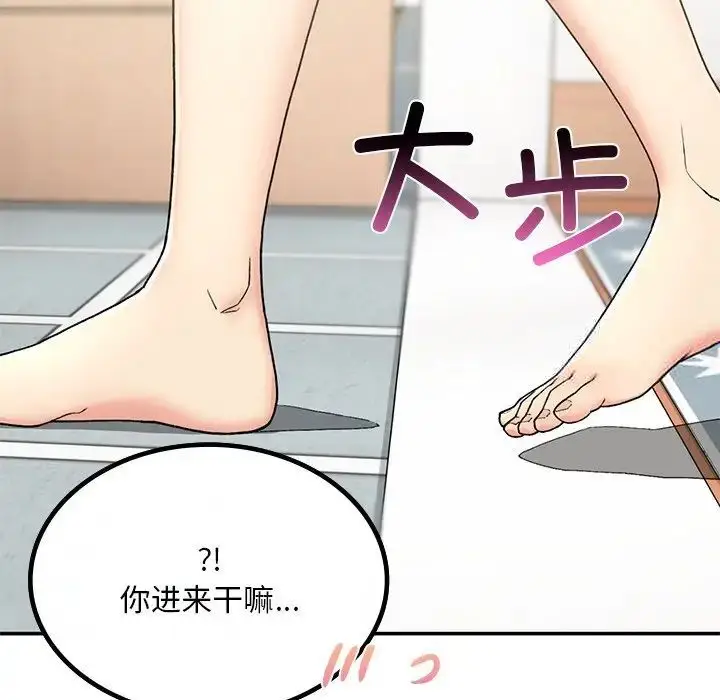 漫画《返乡后的春天》第2话第113张图