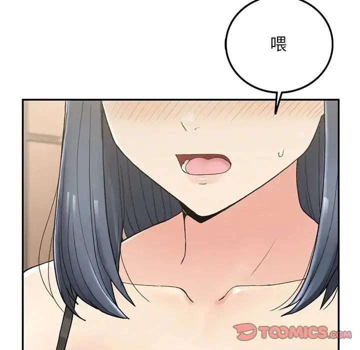 漫画《返乡后的春天》第2话第116张图