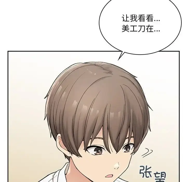 漫画《返乡后的春天》第2话第12张图