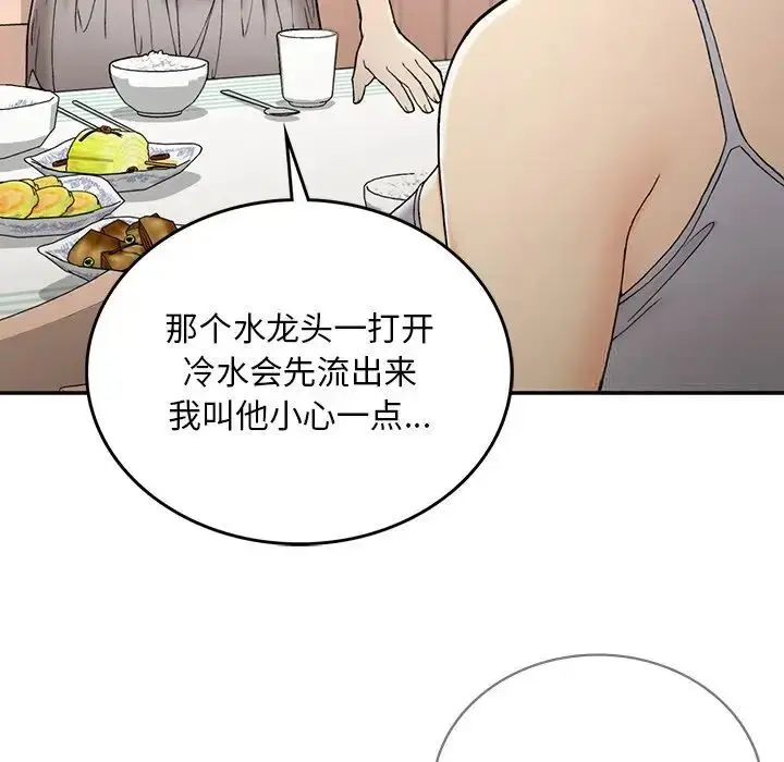 漫画《返乡后的春天》第2话第136张图