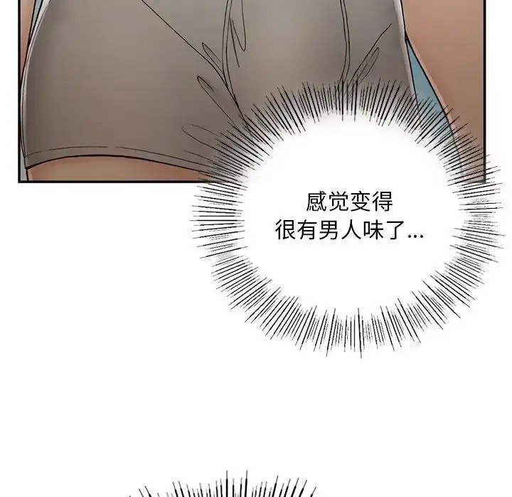 漫画《返乡后的春天》第2话第140张图