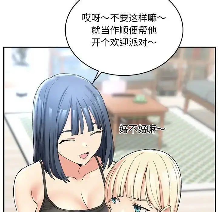 漫画《返乡后的春天》第2话第153张图