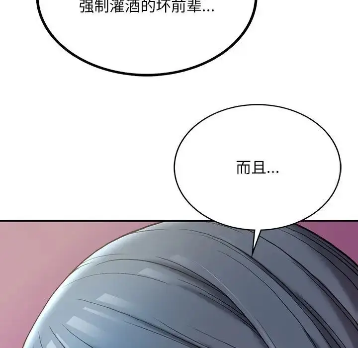 漫画《返乡后的春天》第2话第155张图