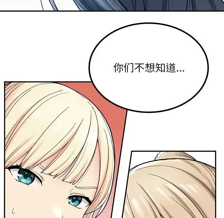 漫画《返乡后的春天》第2话第157张图