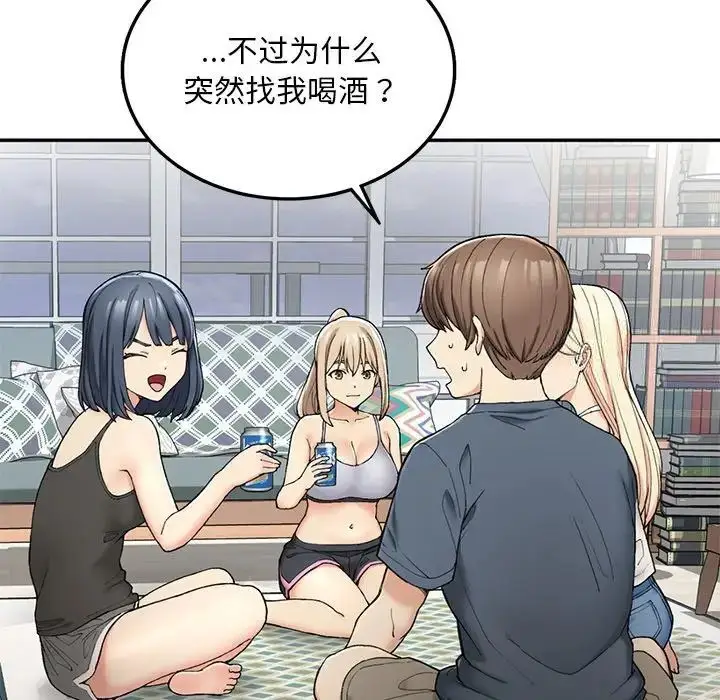 漫画《返乡后的春天》第2话第162张图
