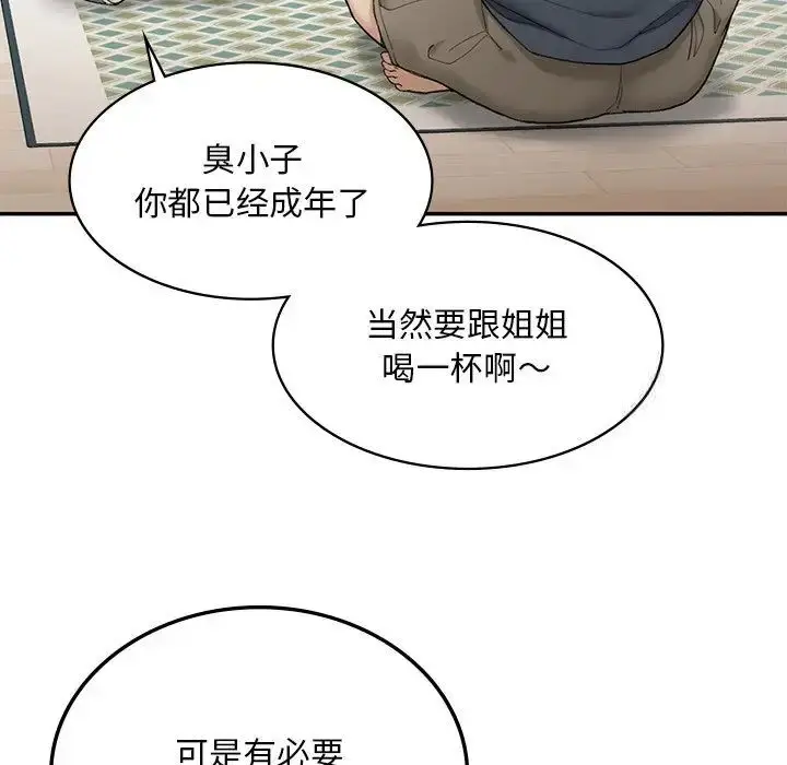 漫画《返乡后的春天》第2话第163张图