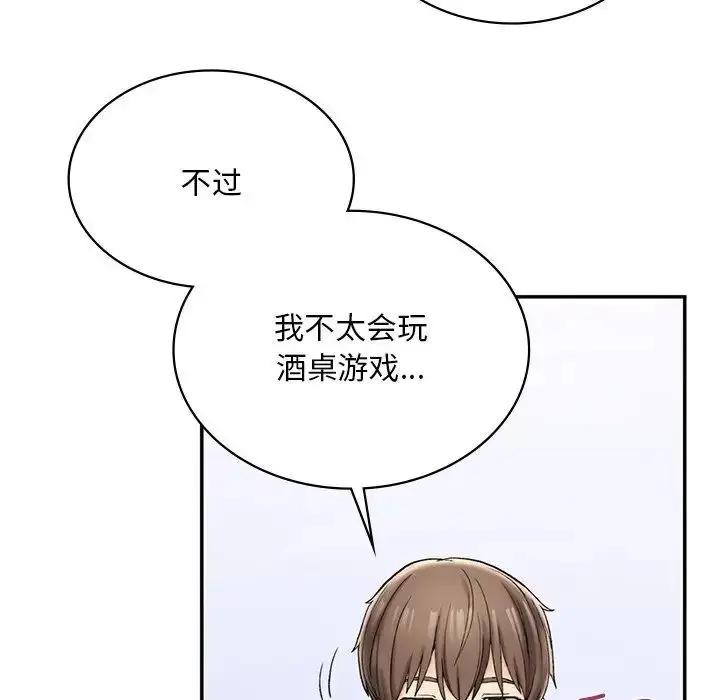 漫画《返乡后的春天》第2话第173张图