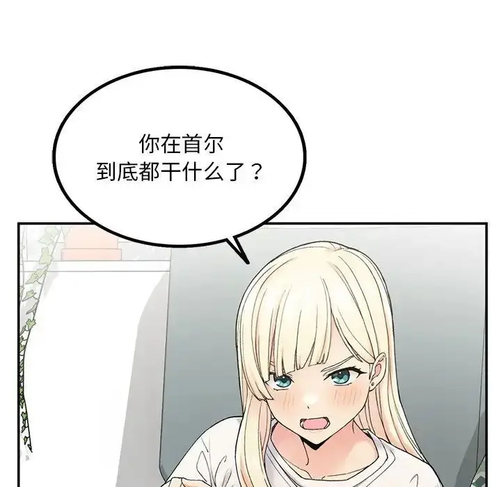 漫画《返乡后的春天》第2话第175张图