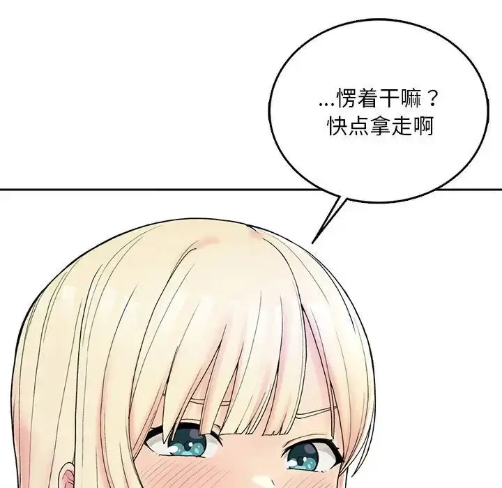 漫画《返乡后的春天》第2话第19张图
