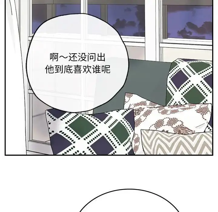 漫画《返乡后的春天》第2话第205张图