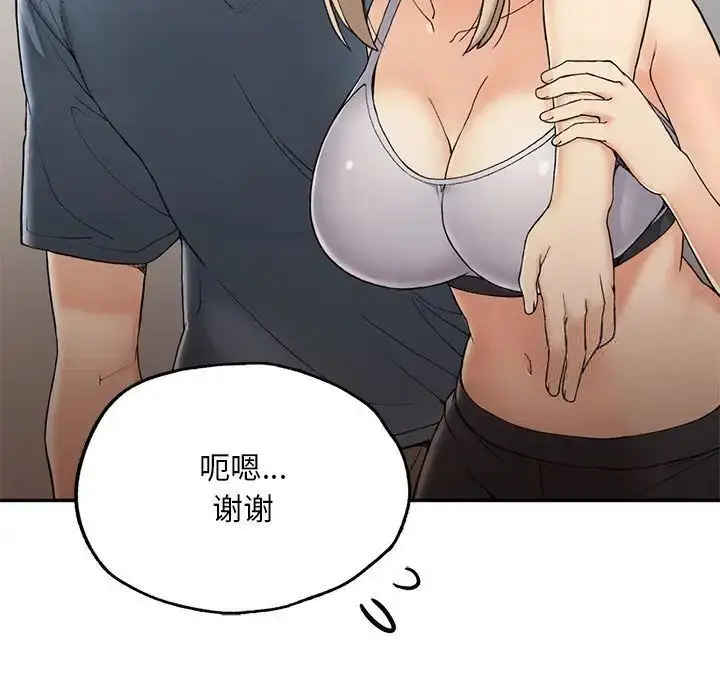 漫画《返乡后的春天》第2话第207张图