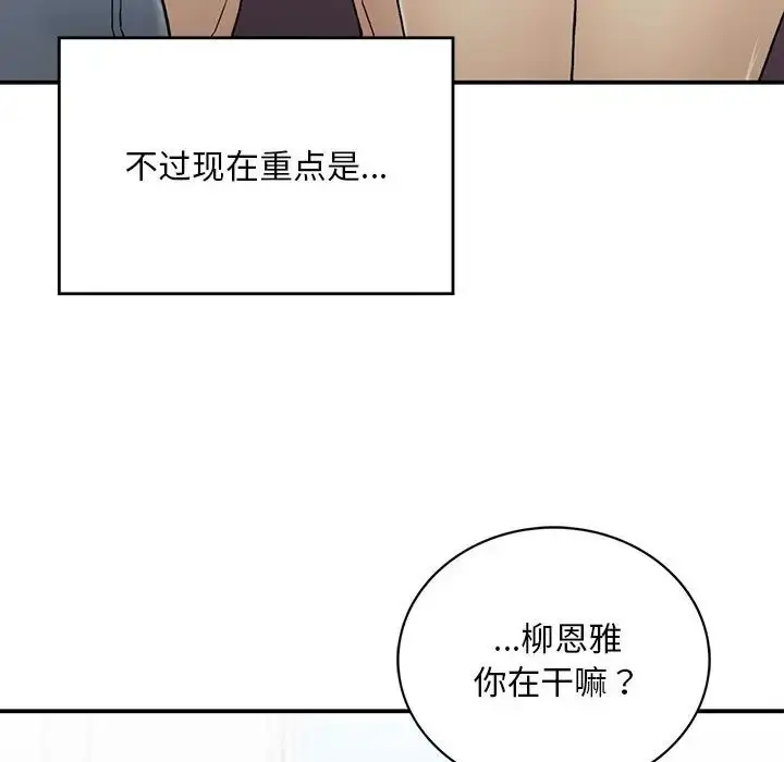 漫画《返乡后的春天》第2话第44张图