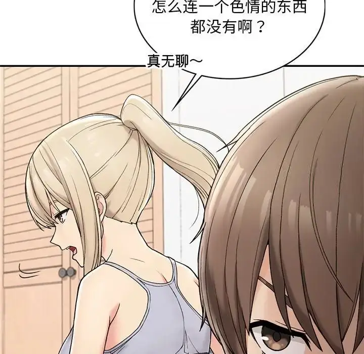 漫画《返乡后的春天》第2话第49张图