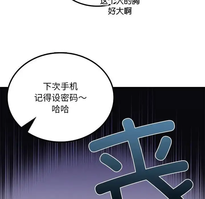 漫画《返乡后的春天》第2话第57张图