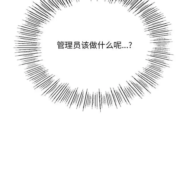 漫画《返乡后的春天》第2话第64张图