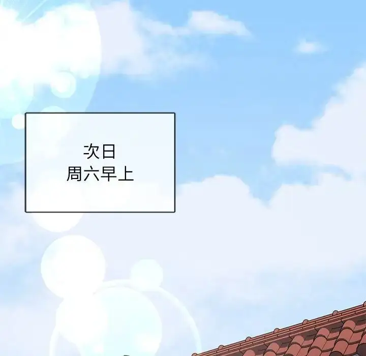 漫画《返乡后的春天》第2话第66张图