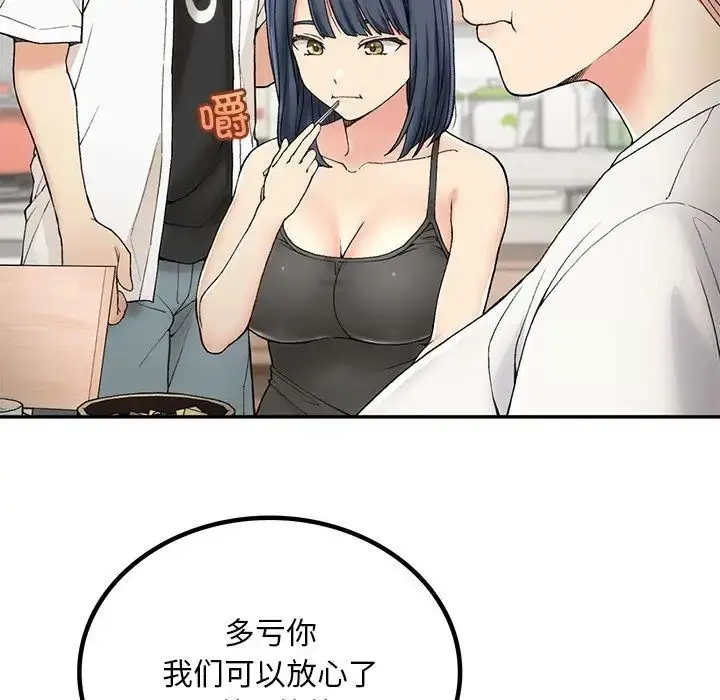 漫画《返乡后的春天》第2话第78张图