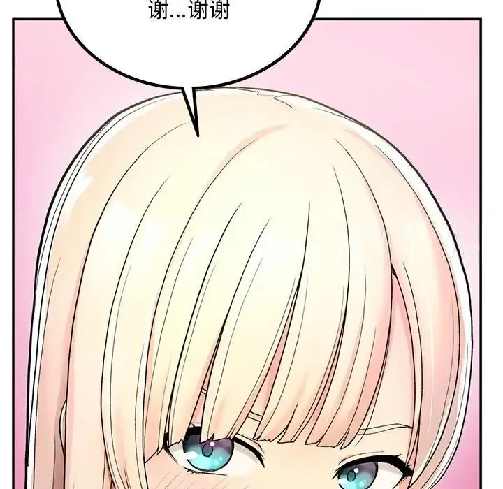 漫画《返乡后的春天》第2话第79张图