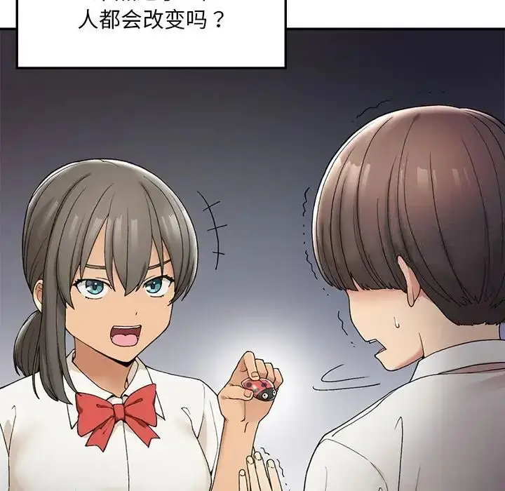 漫画《返乡后的春天》第2话第90张图