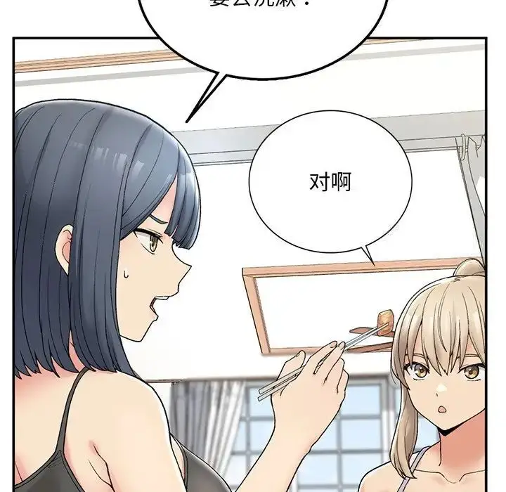 漫画《返乡后的春天》第2话第96张图