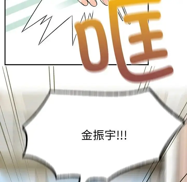 漫画《返乡后的春天》第2话第99张图