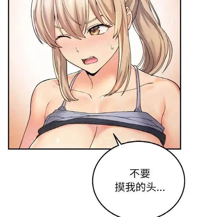 漫画《返乡后的春天》第3话第101张图