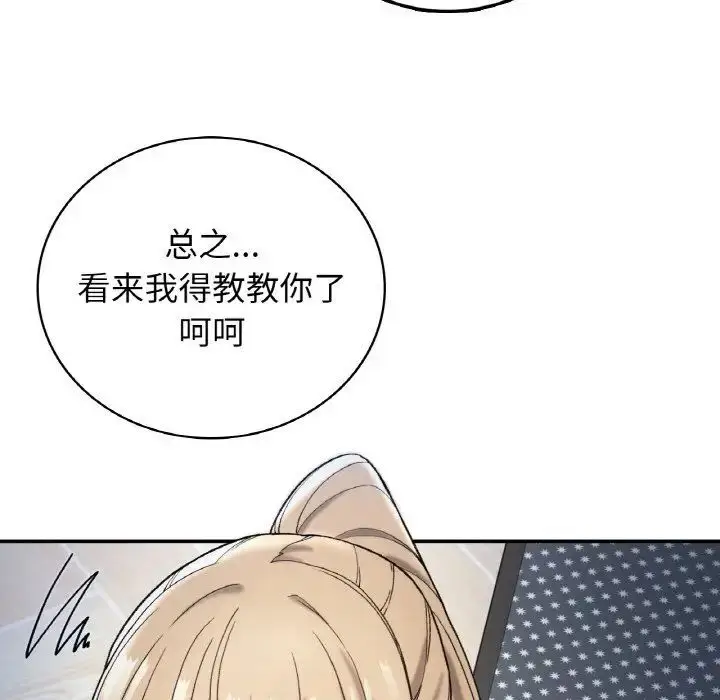 漫画《返乡后的春天》第3话第102张图