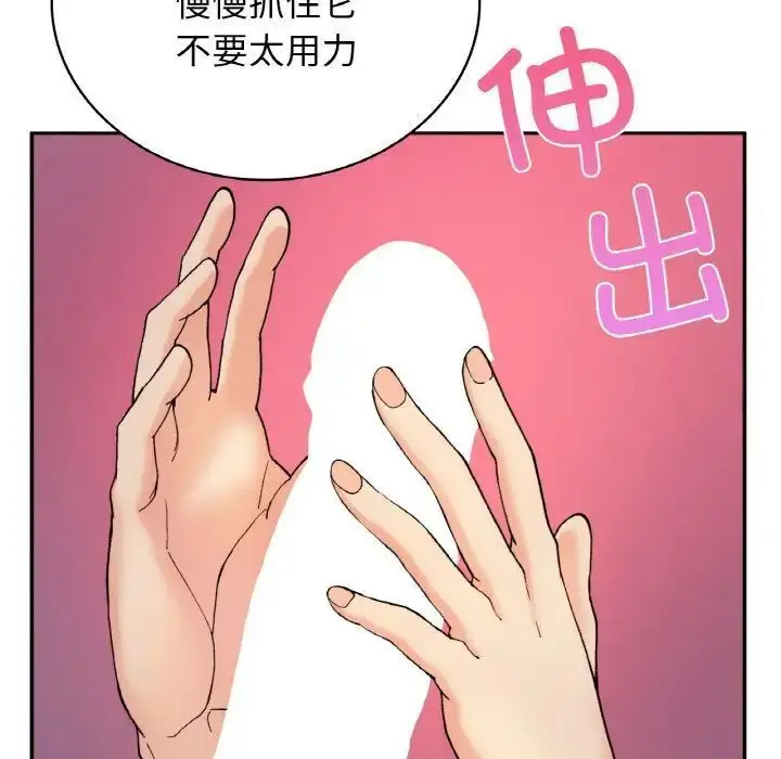 漫画《返乡后的春天》第3话第105张图