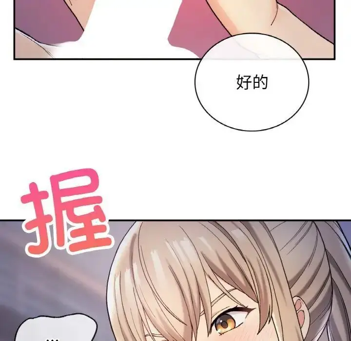 漫画《返乡后的春天》第3话第106张图