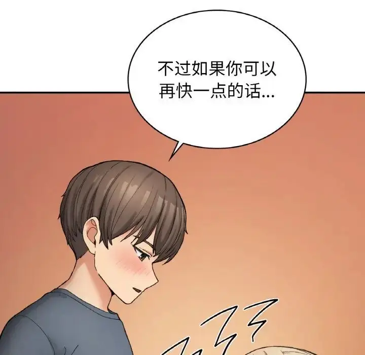 漫画《返乡后的春天》第3话第117张图