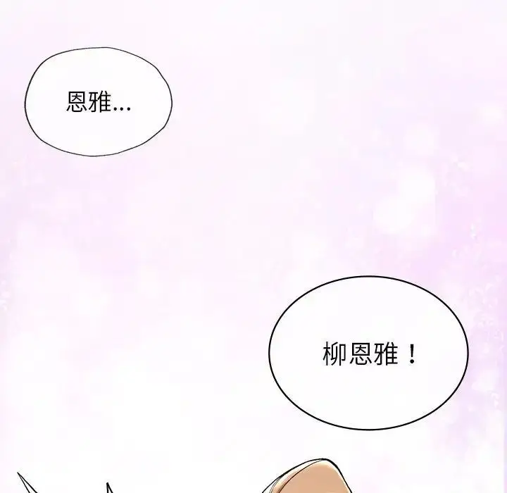 漫画《返乡后的春天》第3话第124张图