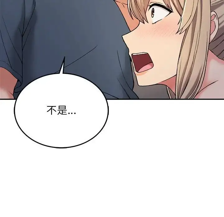 漫画《返乡后的春天》第3话第128张图