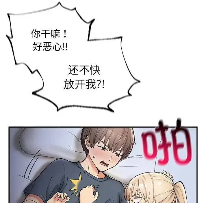 漫画《返乡后的春天》第3话第13张图